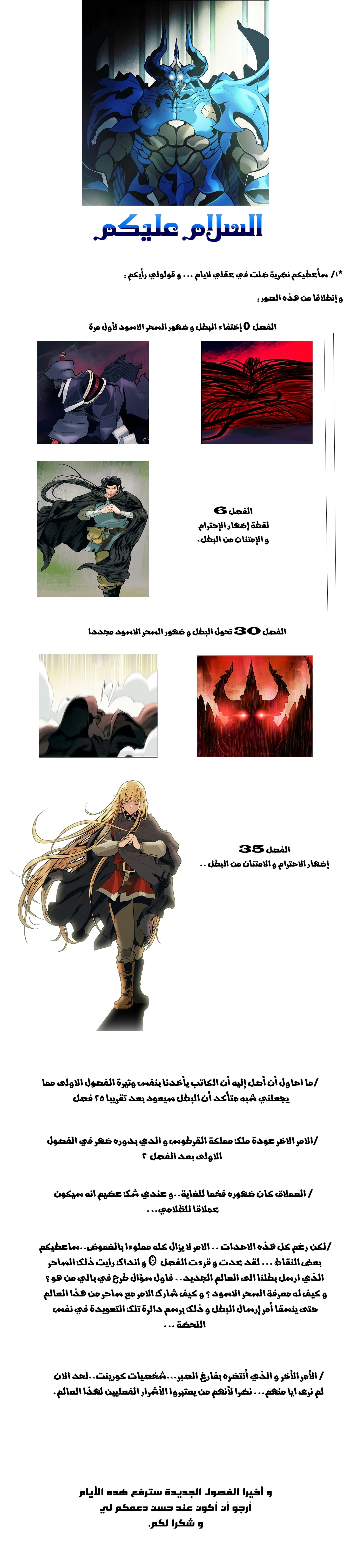MookHyang - Dark Lady الفصل 33 — صفحة 44