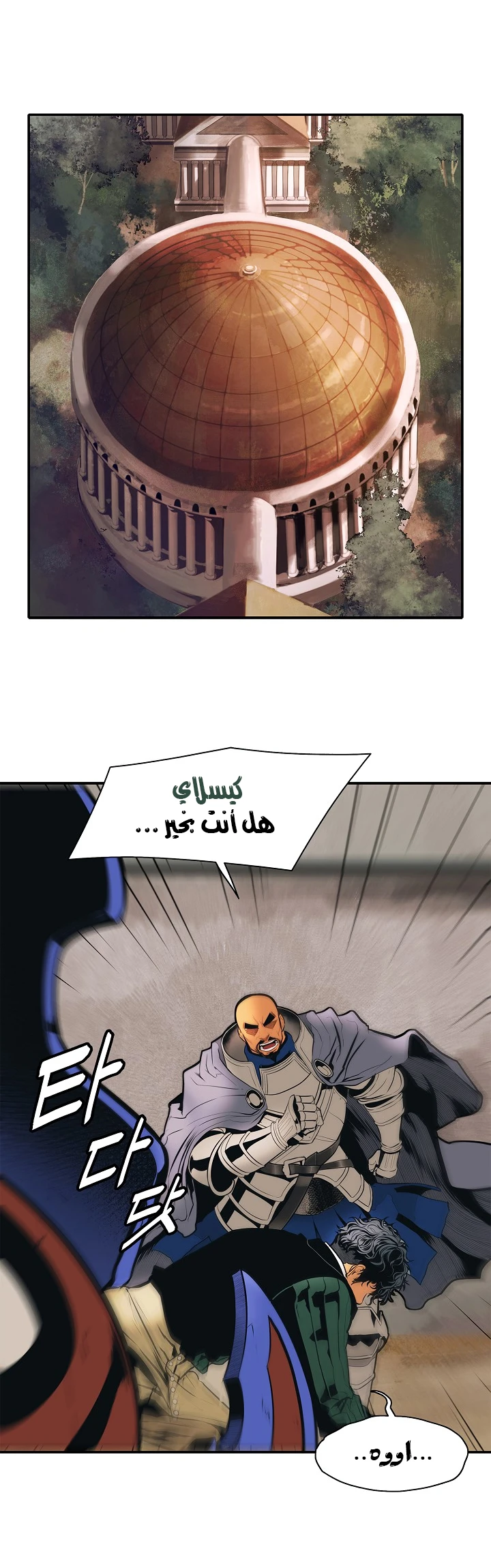MookHyang - Dark Lady الفصل 34 — صفحة 8