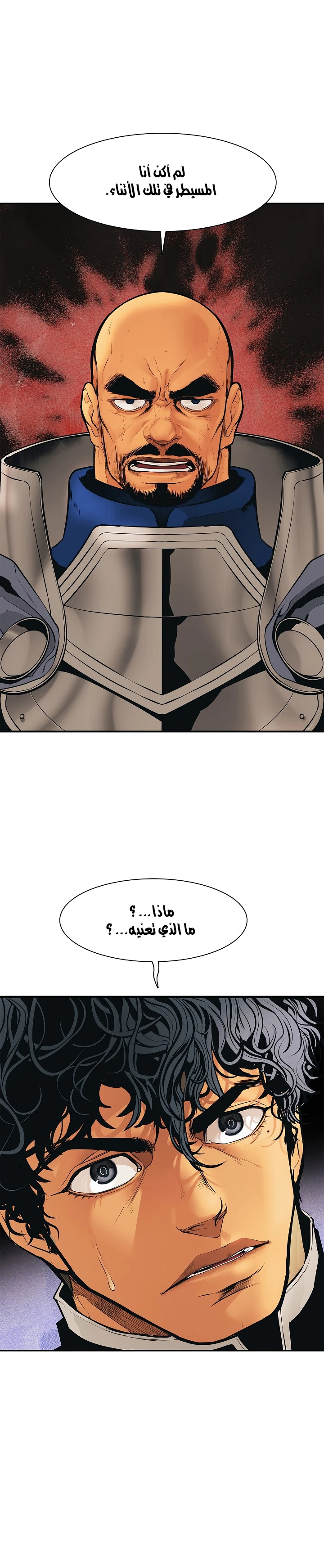 MookHyang - Dark Lady الفصل 34 — صفحة 10