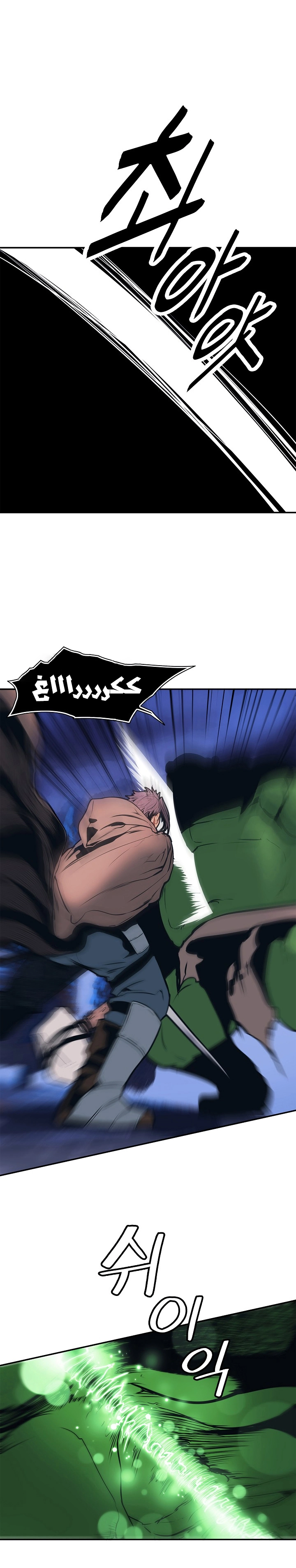 MookHyang - Dark Lady الفصل 34 — صفحة 13
