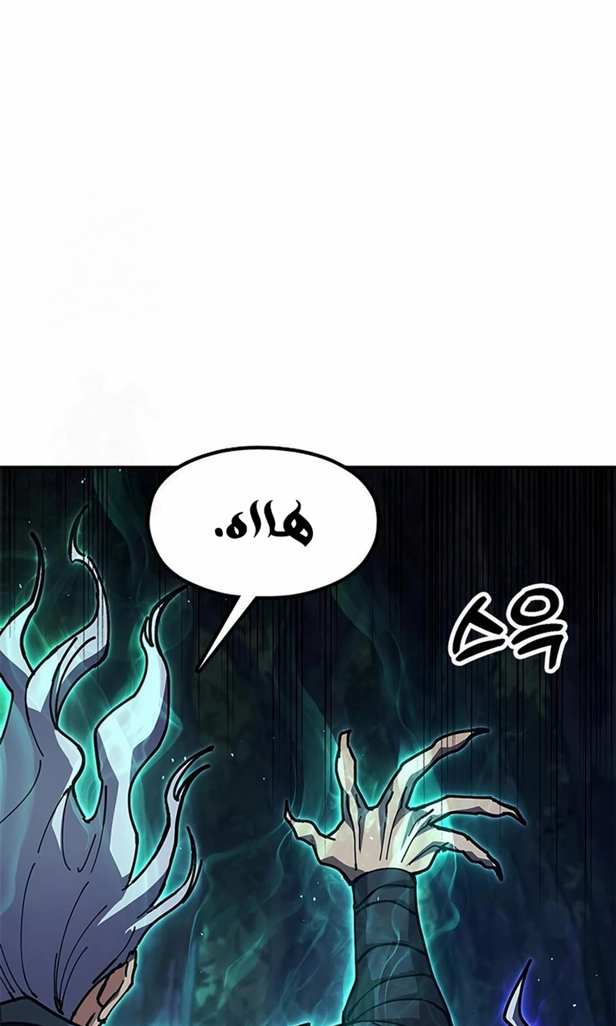 Chronicles of the Lazy Sovereign الفصل 37 — صفحة 12