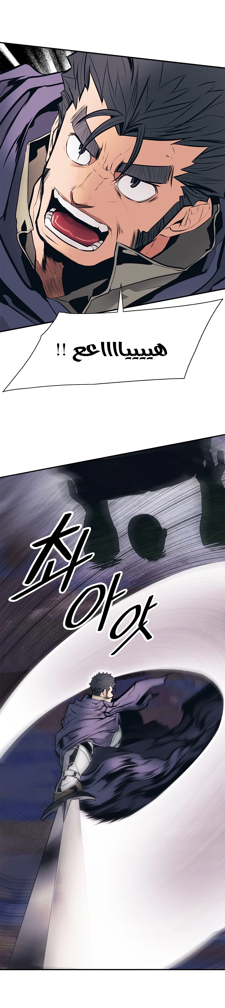 MookHyang - Dark Lady الفصل 34 — صفحة 25