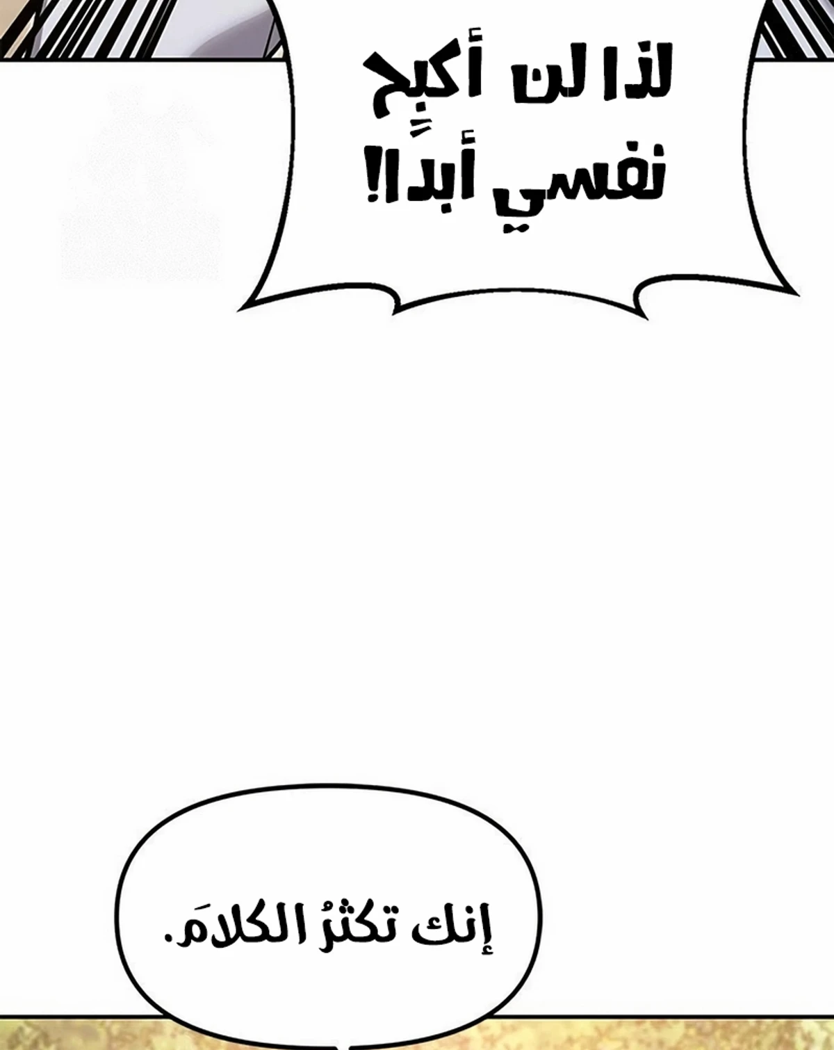 Chronicles of the Lazy Sovereign الفصل 37 — صفحة 128