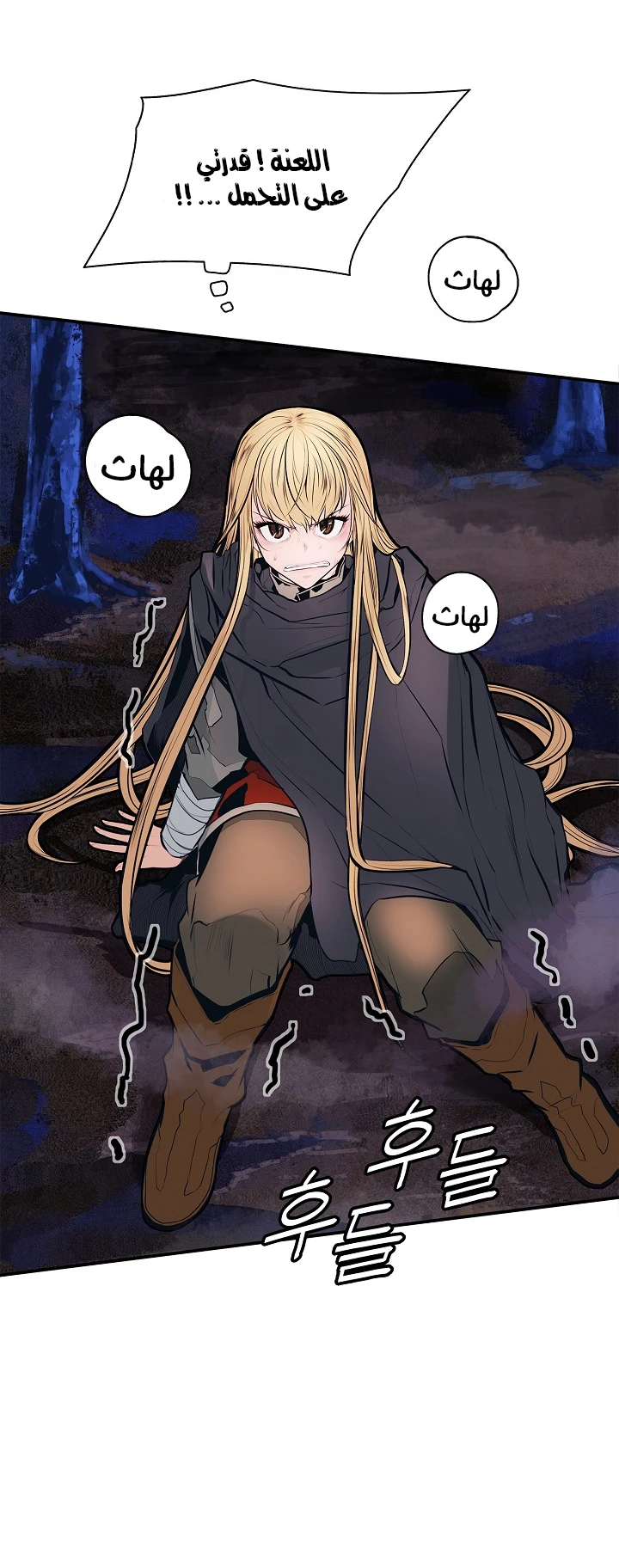 MookHyang - Dark Lady الفصل 34 — صفحة 36
