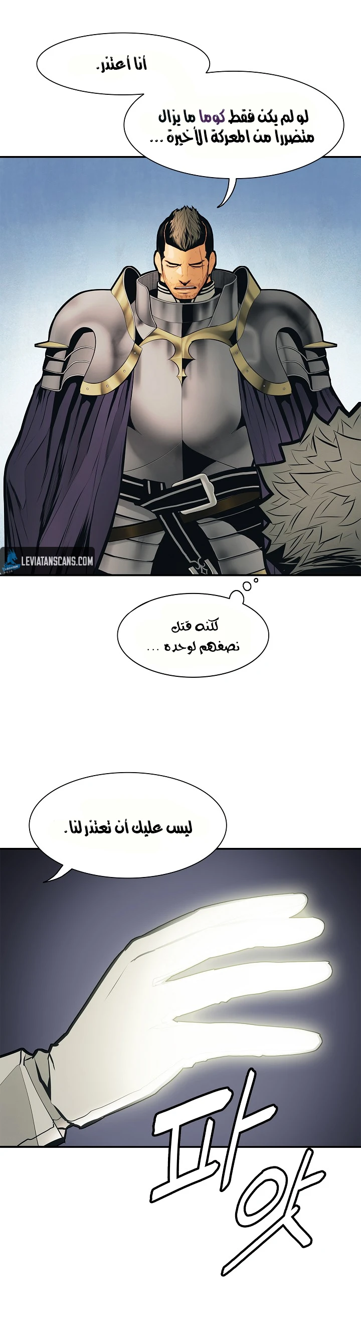 MookHyang - Dark Lady الفصل 35 — صفحة 13