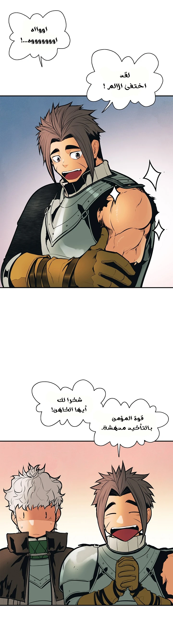 MookHyang - Dark Lady الفصل 35 — صفحة 16