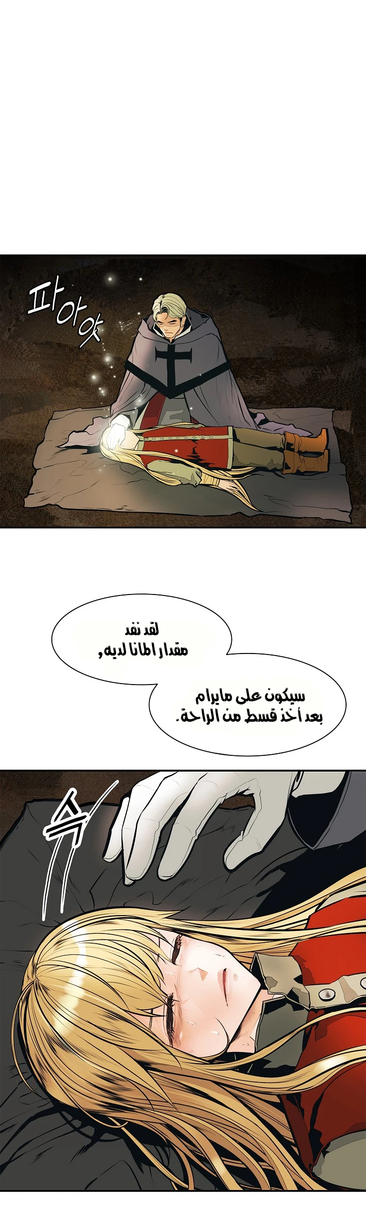 MookHyang - Dark Lady الفصل 35 — صفحة 19