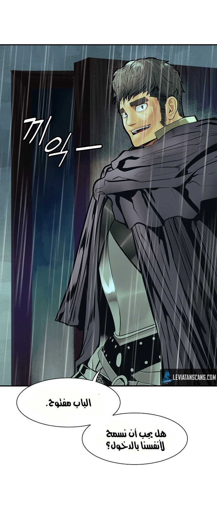 MookHyang - Dark Lady الفصل 35 — صفحة 44