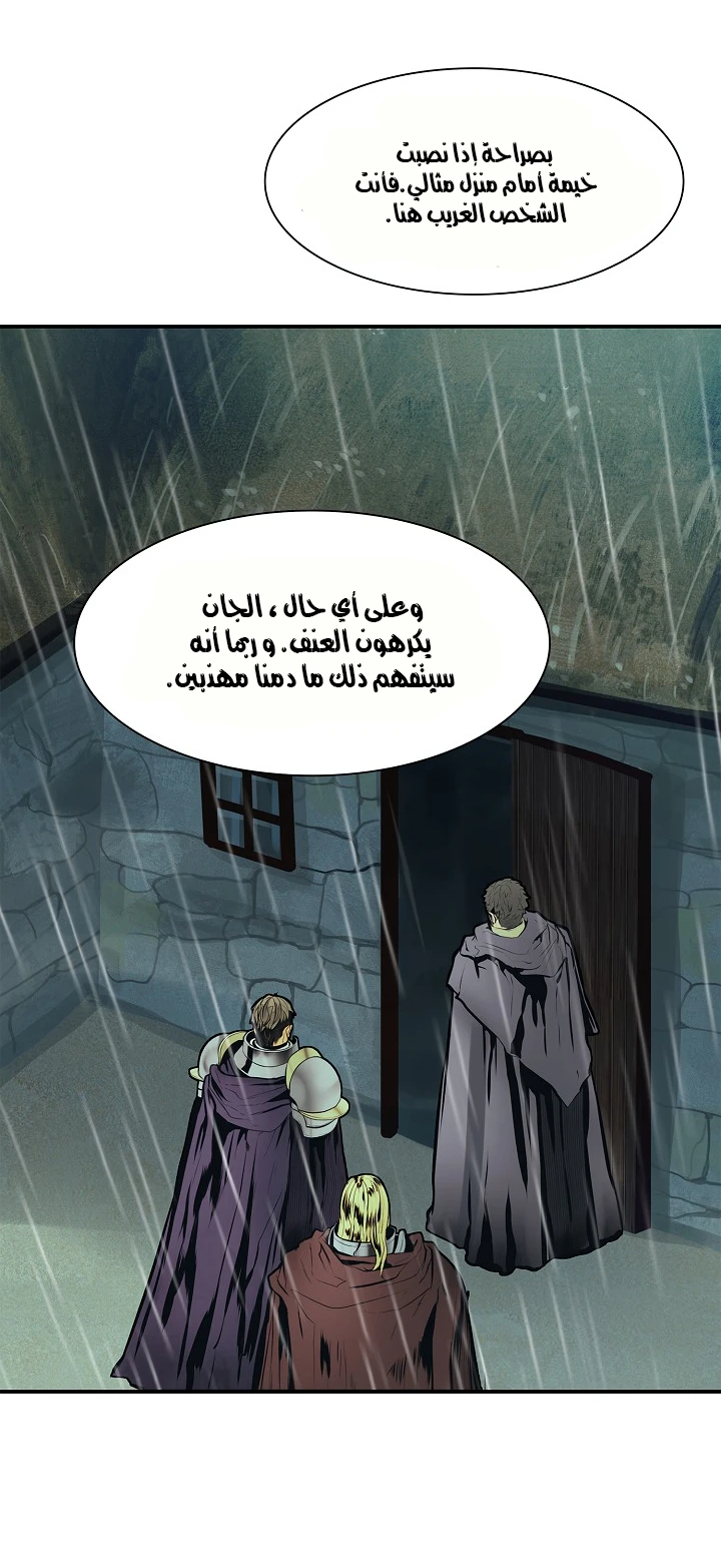 MookHyang - Dark Lady الفصل 35 — صفحة 46