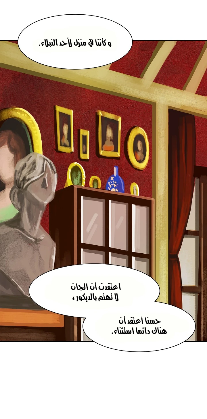 MookHyang - Dark Lady الفصل 35 — صفحة 48