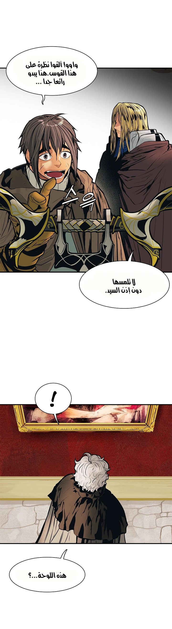 MookHyang - Dark Lady الفصل 35 — صفحة 49
