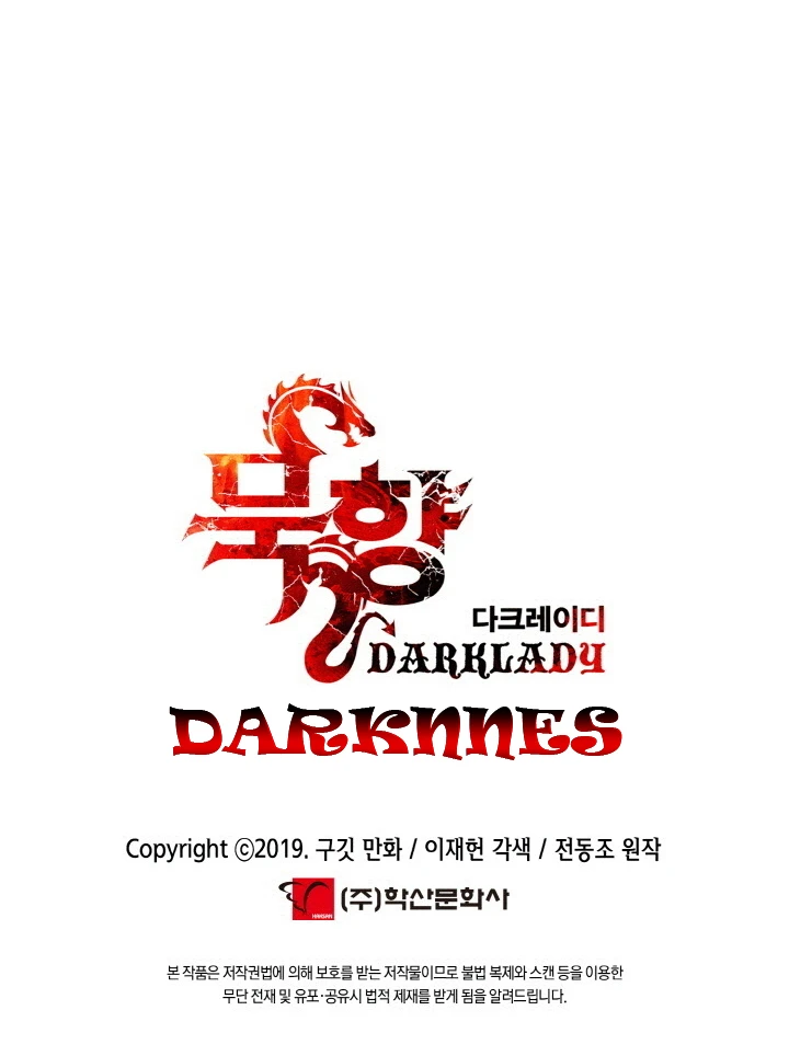 MookHyang - Dark Lady الفصل 35 — صفحة 55