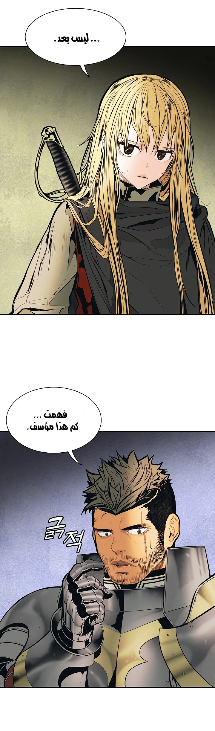 MookHyang - Dark Lady الفصل 36 — صفحة 4