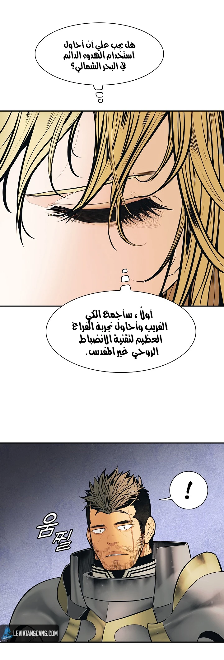 MookHyang - Dark Lady الفصل 36 — صفحة 6