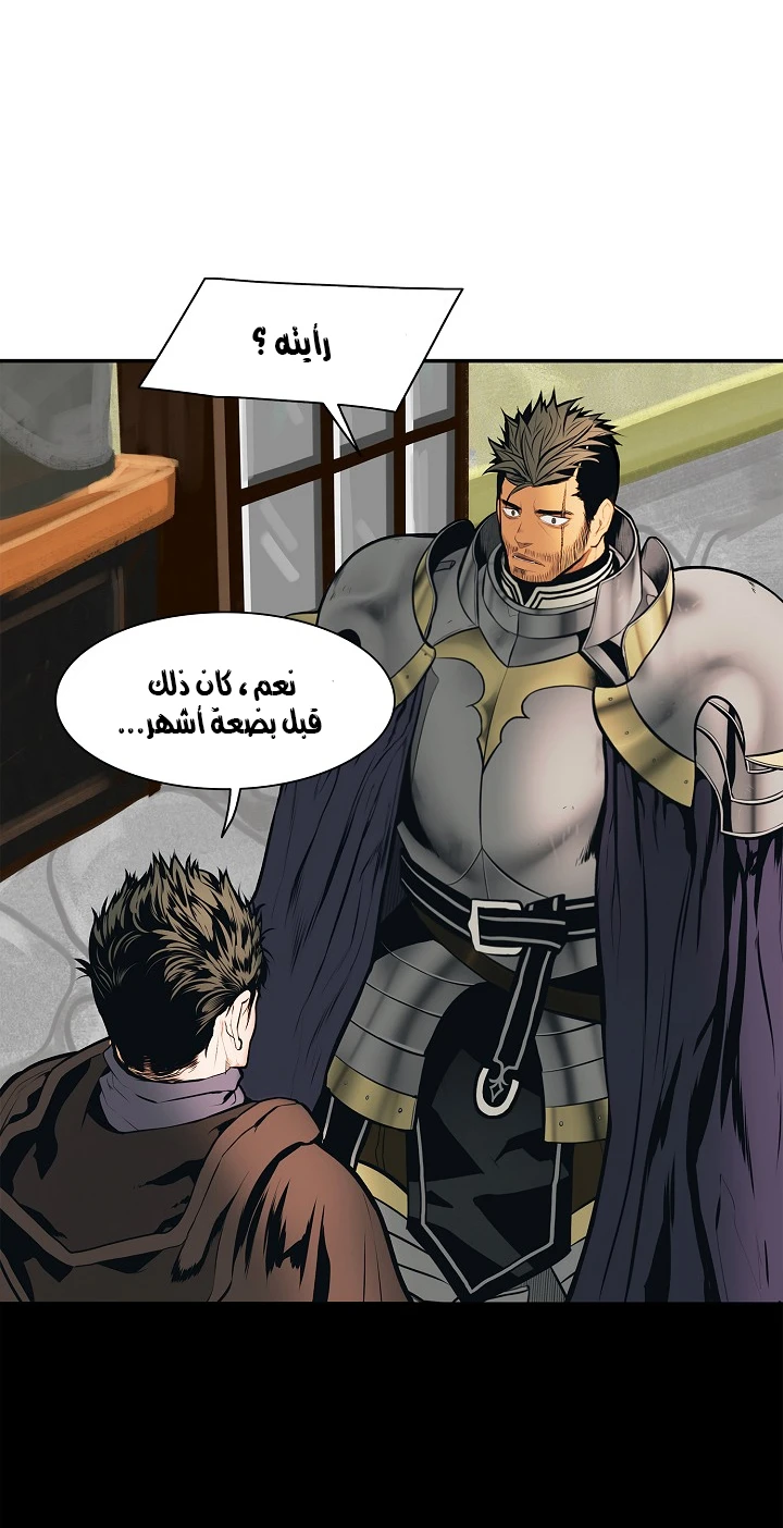 MookHyang - Dark Lady الفصل 36 — صفحة 12