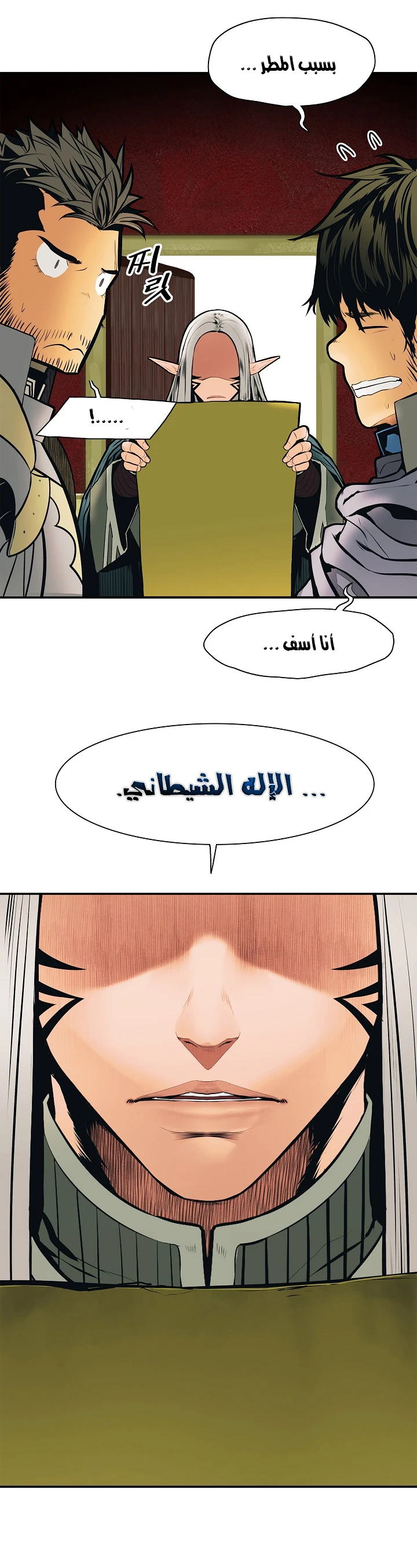 MookHyang - Dark Lady الفصل 36 — صفحة 30
