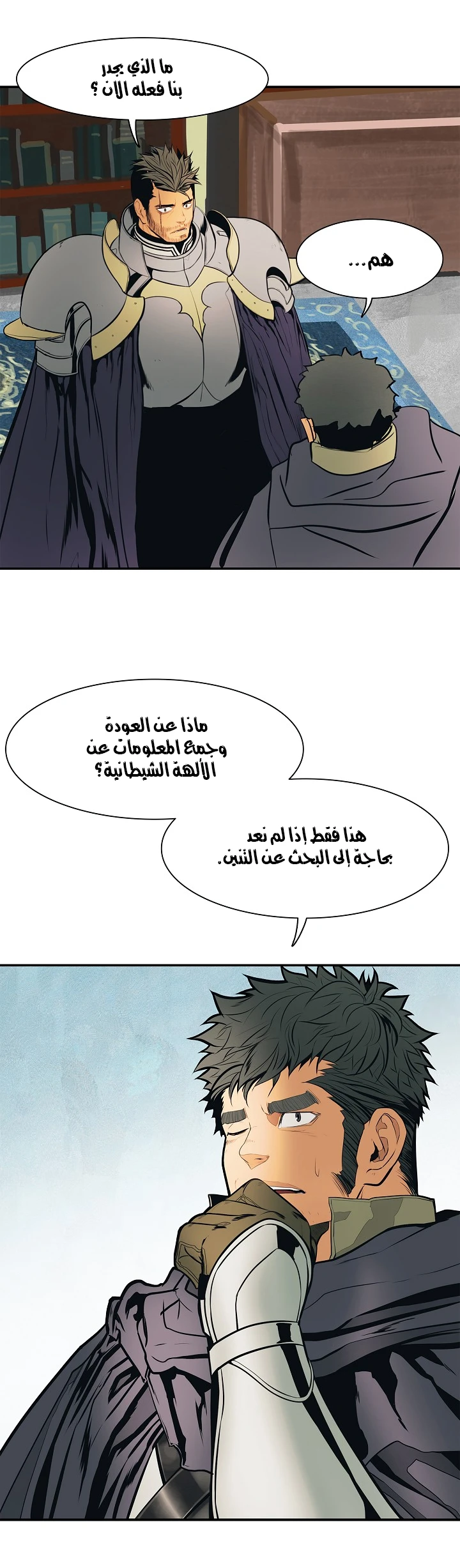 MookHyang - Dark Lady الفصل 36 — صفحة 33