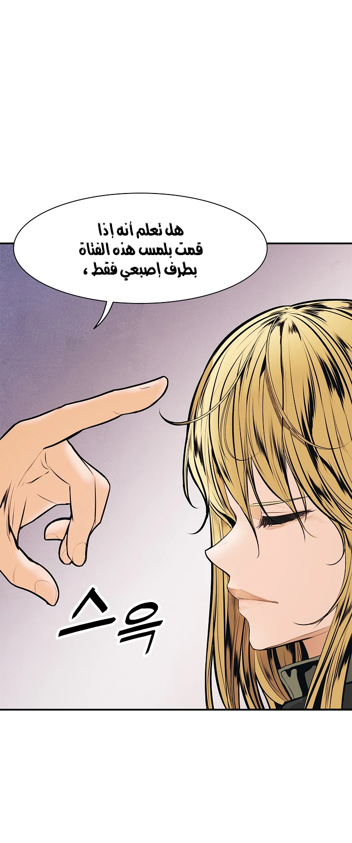 MookHyang - Dark Lady الفصل 36 — صفحة 40