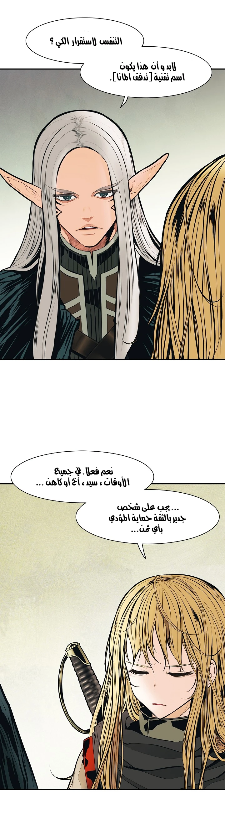 MookHyang - Dark Lady الفصل 36 — صفحة 46