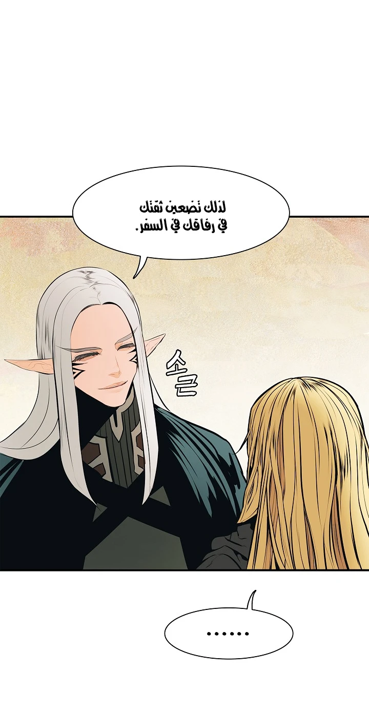 MookHyang - Dark Lady الفصل 36 — صفحة 47