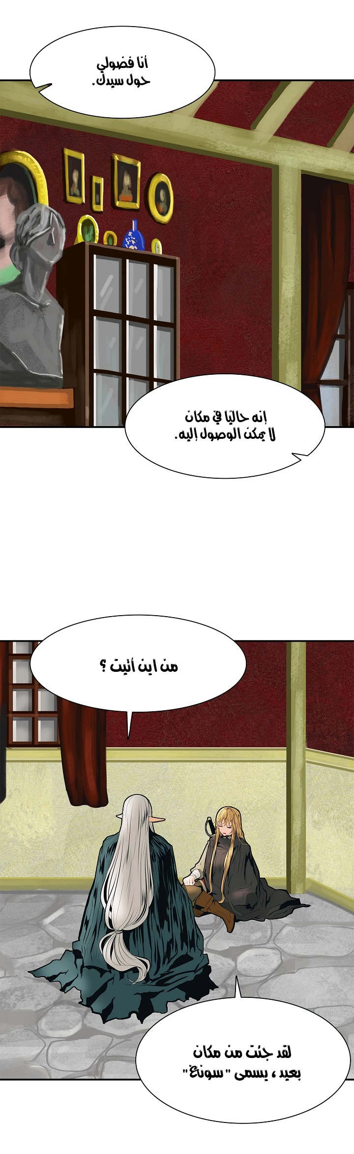 MookHyang - Dark Lady الفصل 36 — صفحة 48