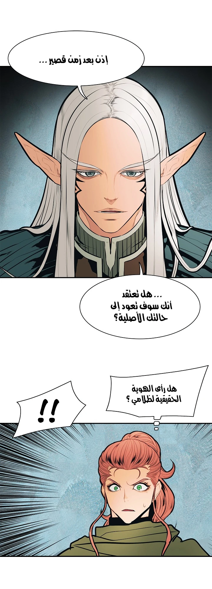 MookHyang - Dark Lady الفصل 36 — صفحة 54