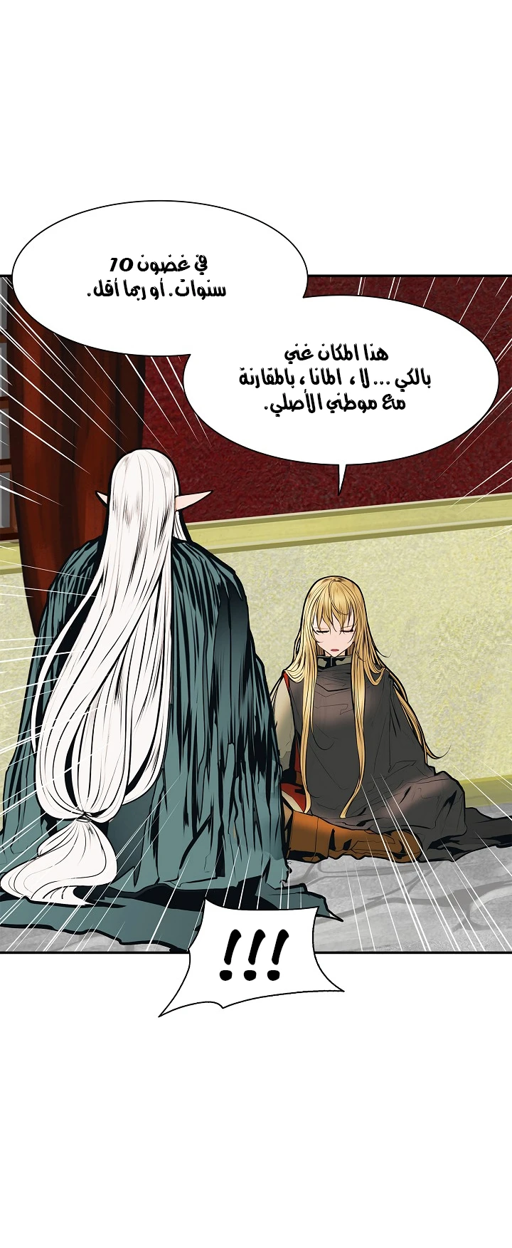 MookHyang - Dark Lady الفصل 36 — صفحة 55