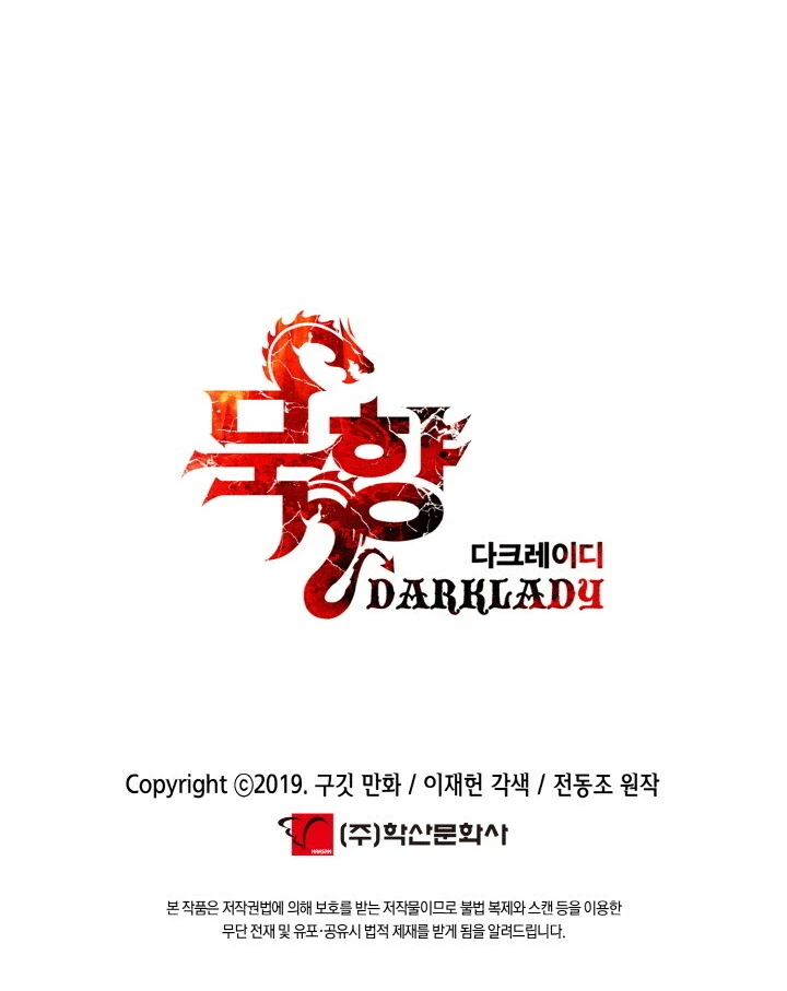 MookHyang - Dark Lady الفصل 36 — صفحة 62