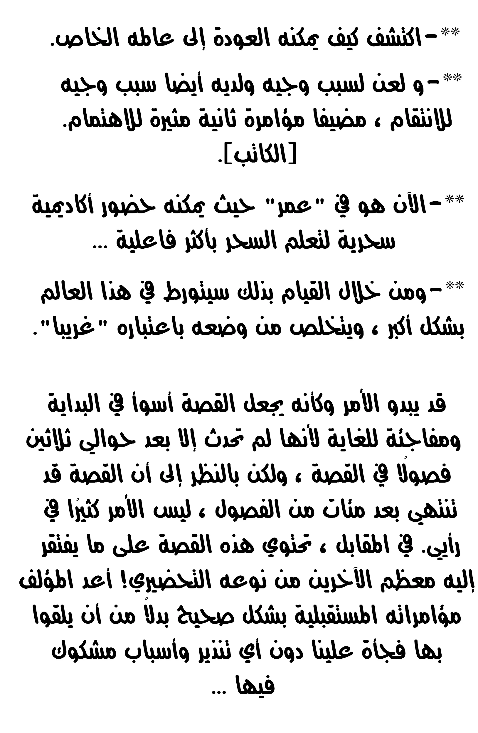 MookHyang - Dark Lady الفصل 36 — صفحة 65