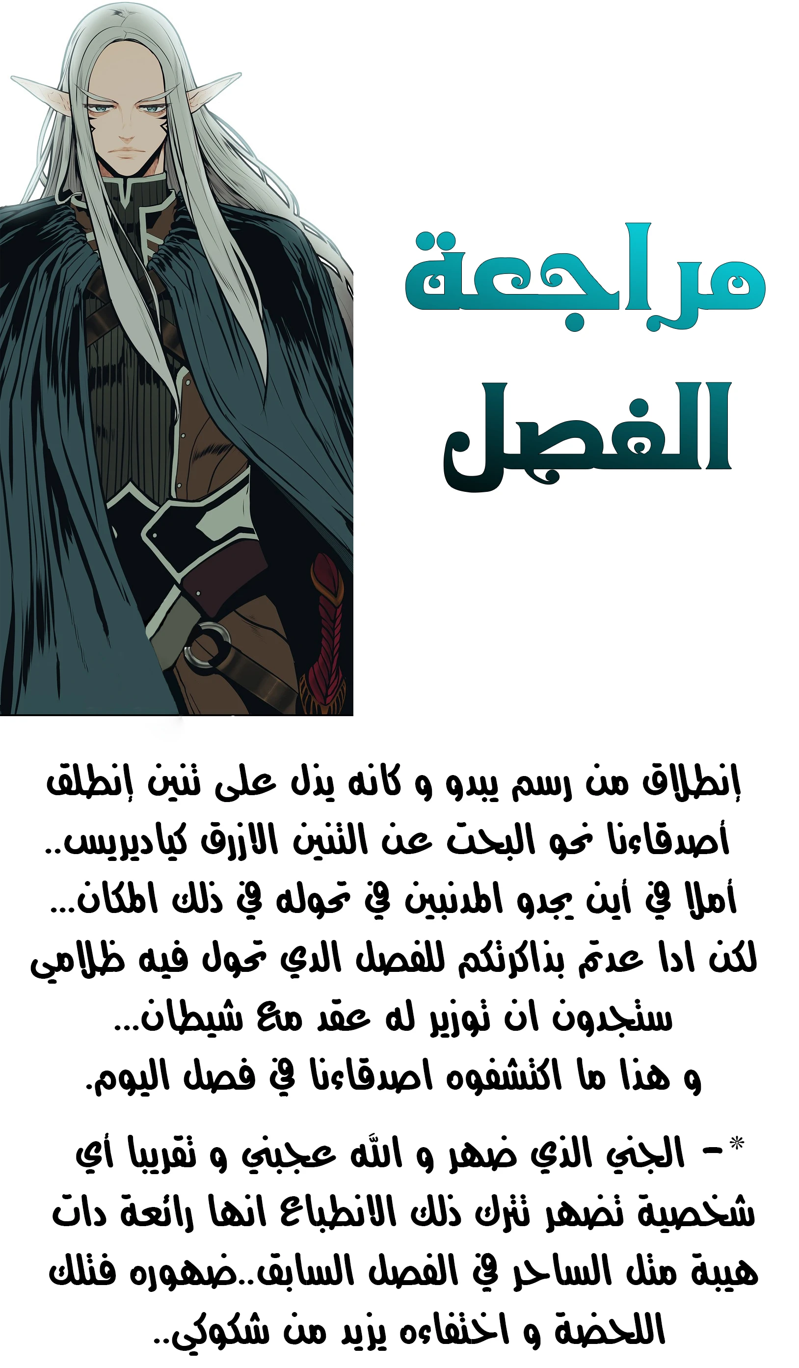 MookHyang - Dark Lady الفصل 36 — صفحة 66