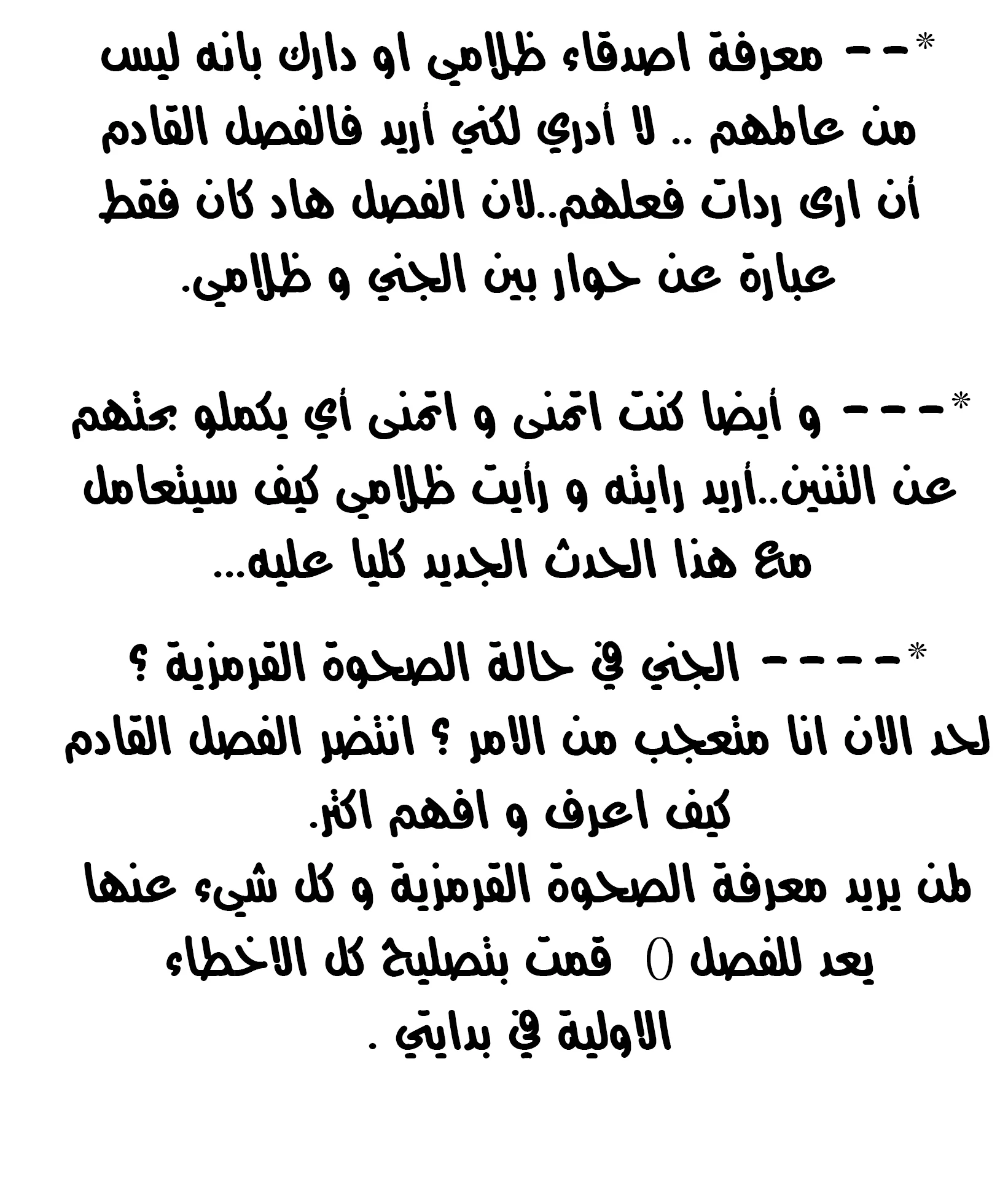MookHyang - Dark Lady الفصل 36 — صفحة 67
