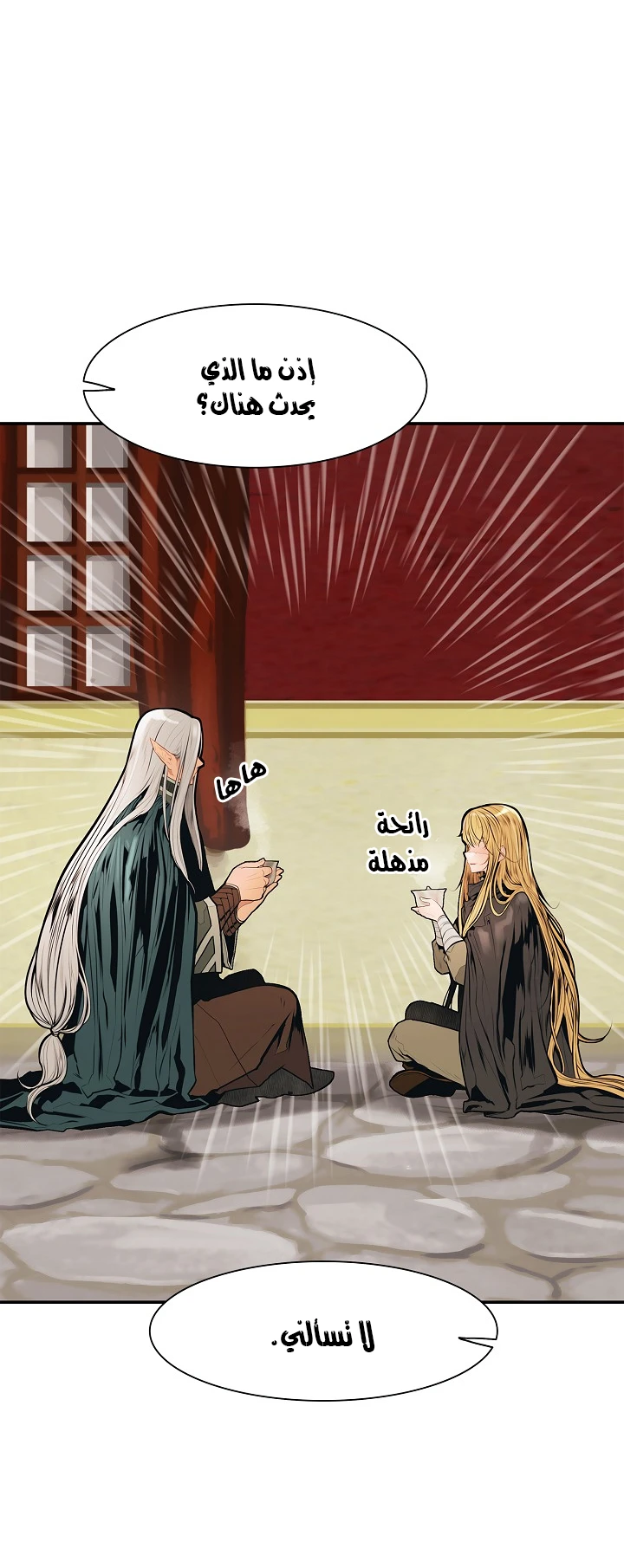 MookHyang - Dark Lady الفصل 37 — صفحة 3