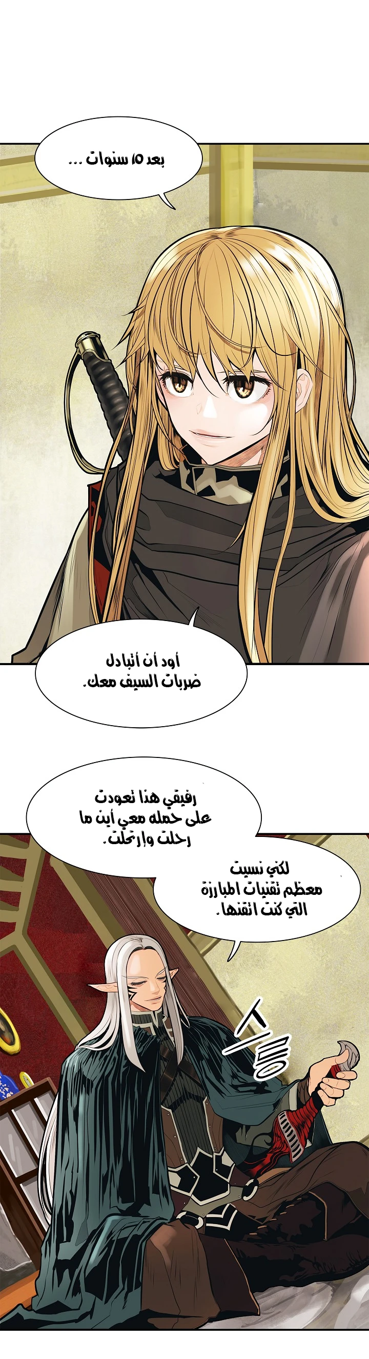 MookHyang - Dark Lady الفصل 37 — صفحة 5