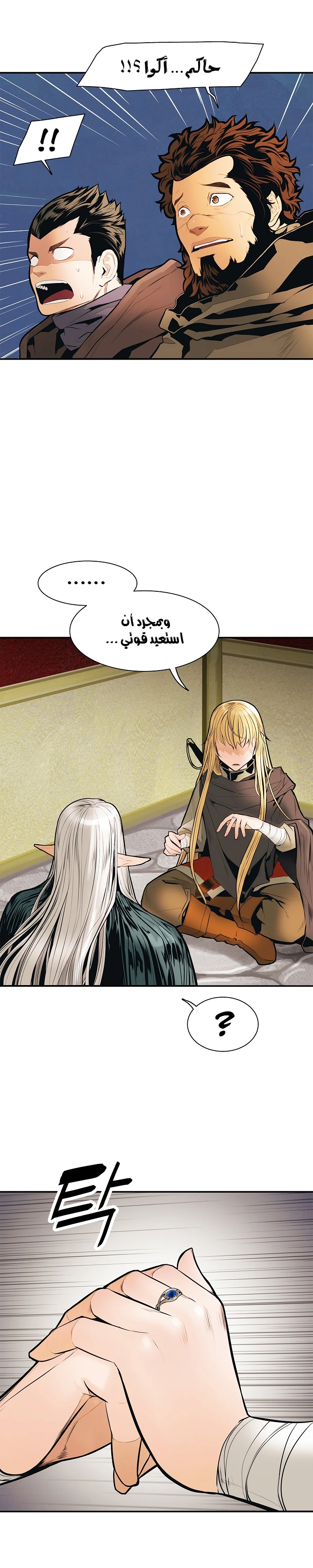 MookHyang - Dark Lady الفصل 37 — صفحة 12