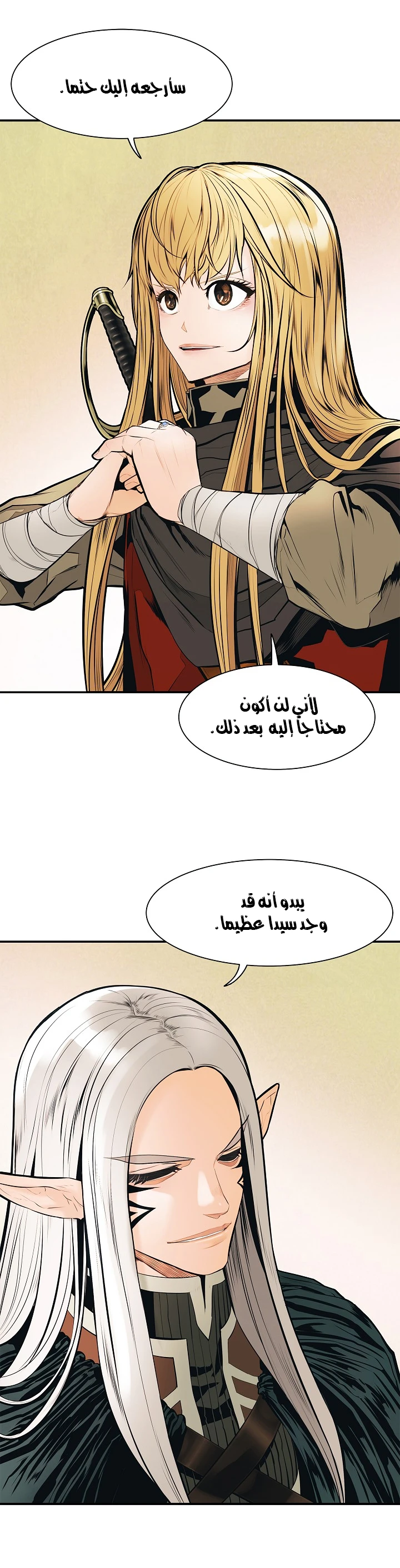 MookHyang - Dark Lady الفصل 37 — صفحة 13