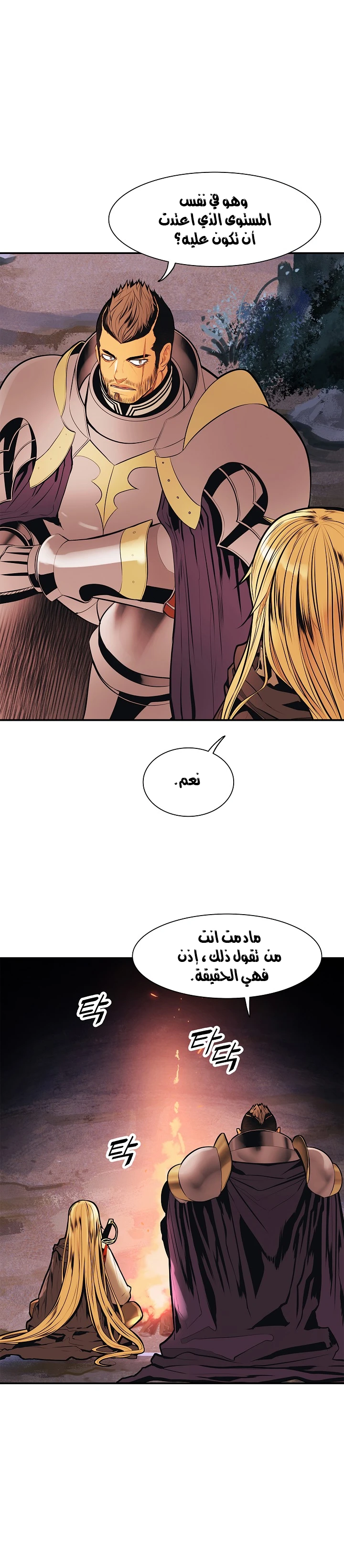 MookHyang - Dark Lady الفصل 37 — صفحة 17