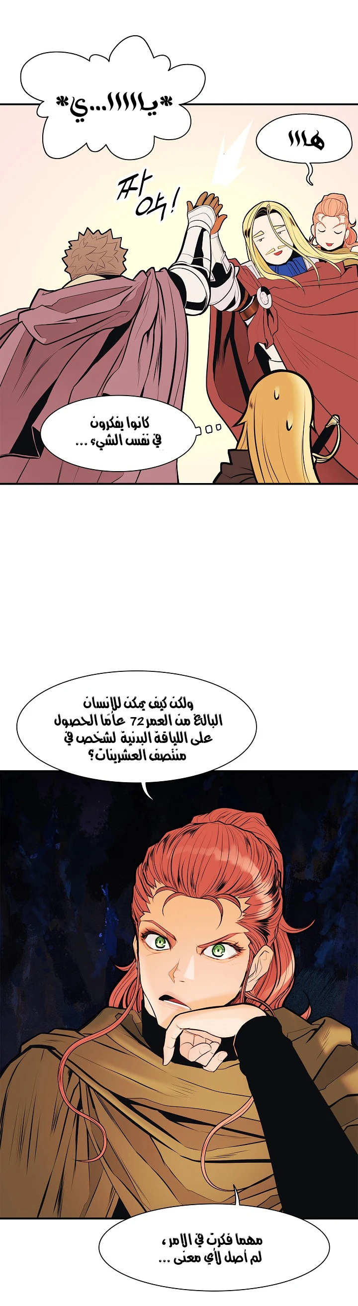 MookHyang - Dark Lady الفصل 37 — صفحة 21