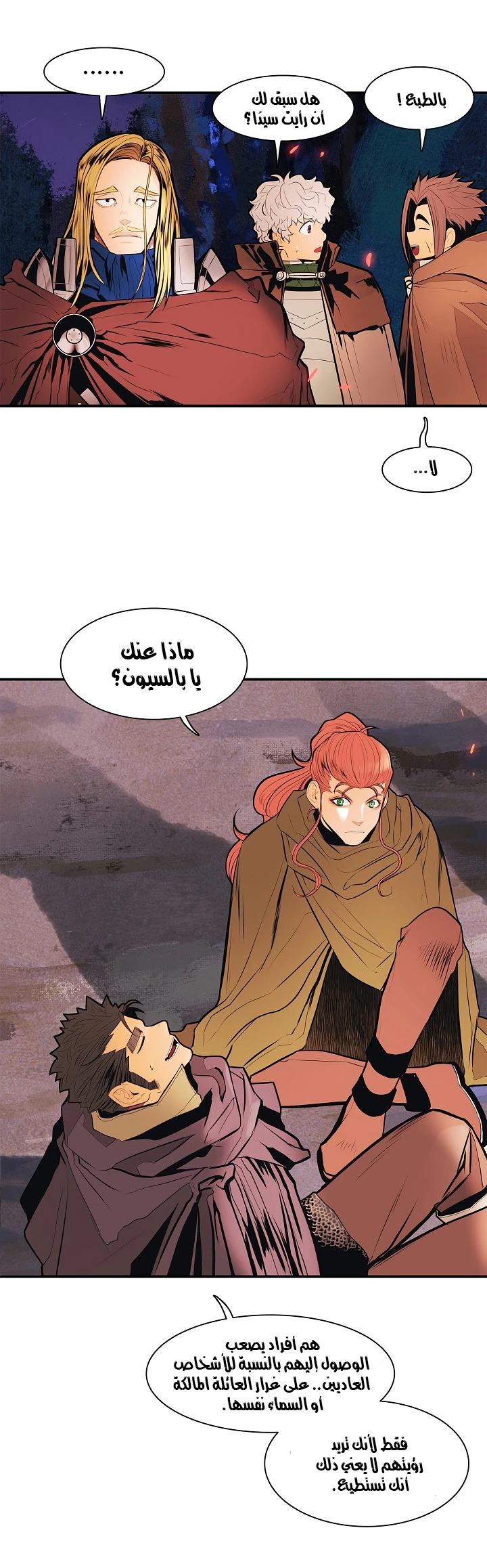 MookHyang - Dark Lady الفصل 37 — صفحة 25