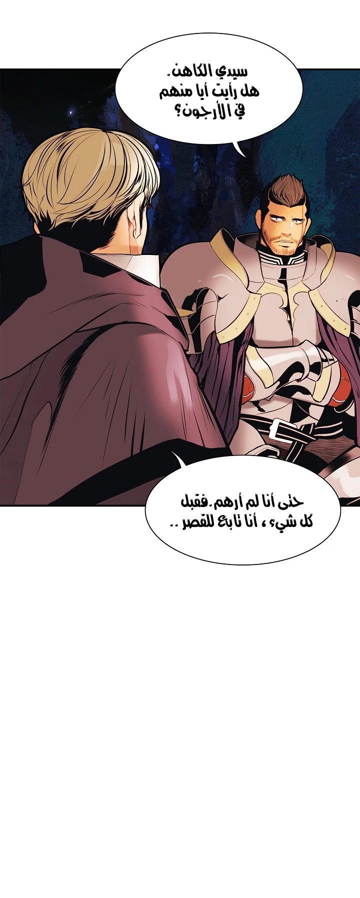 MookHyang - Dark Lady الفصل 37 — صفحة 26