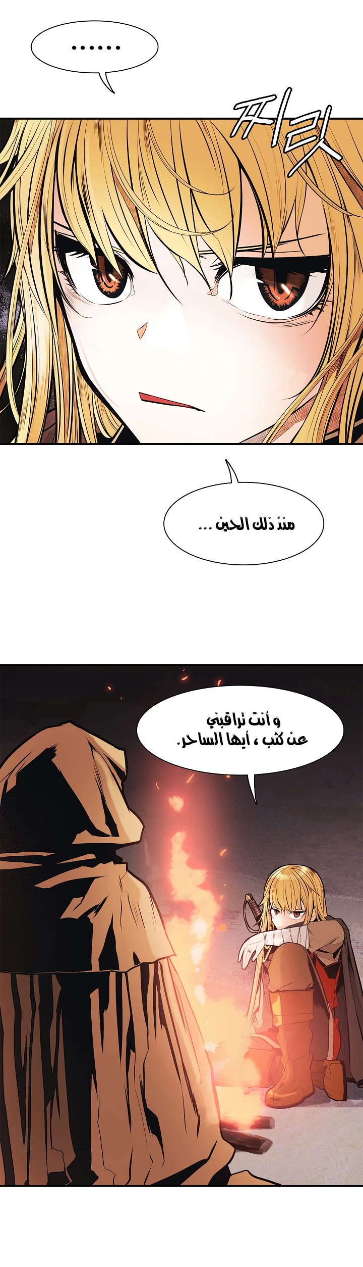 MookHyang - Dark Lady الفصل 37 — صفحة 27