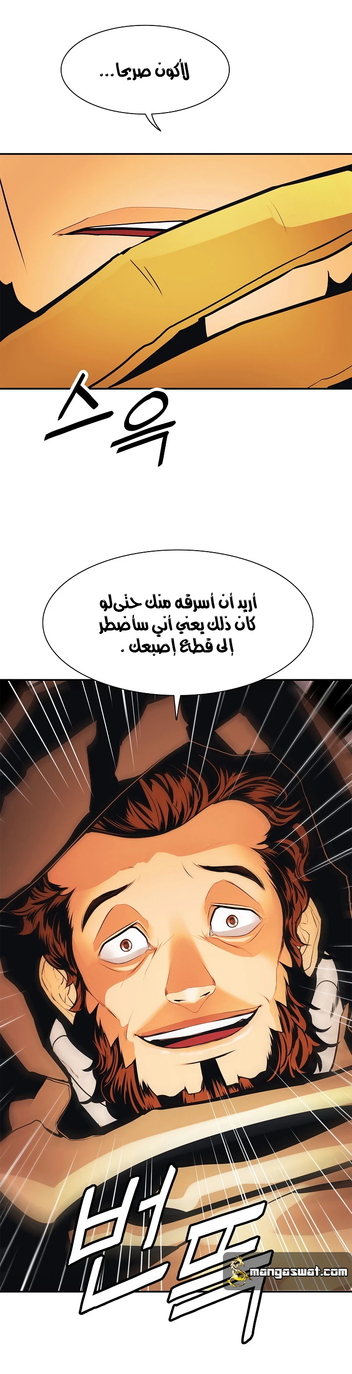 MookHyang - Dark Lady الفصل 37 — صفحة 30
