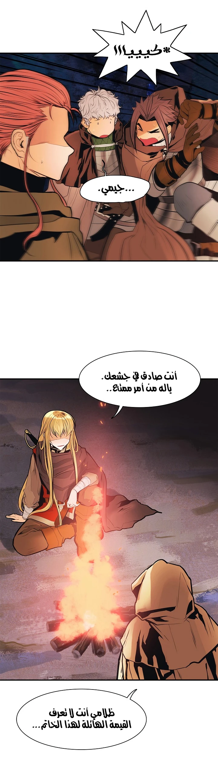 MookHyang - Dark Lady الفصل 37 — صفحة 31