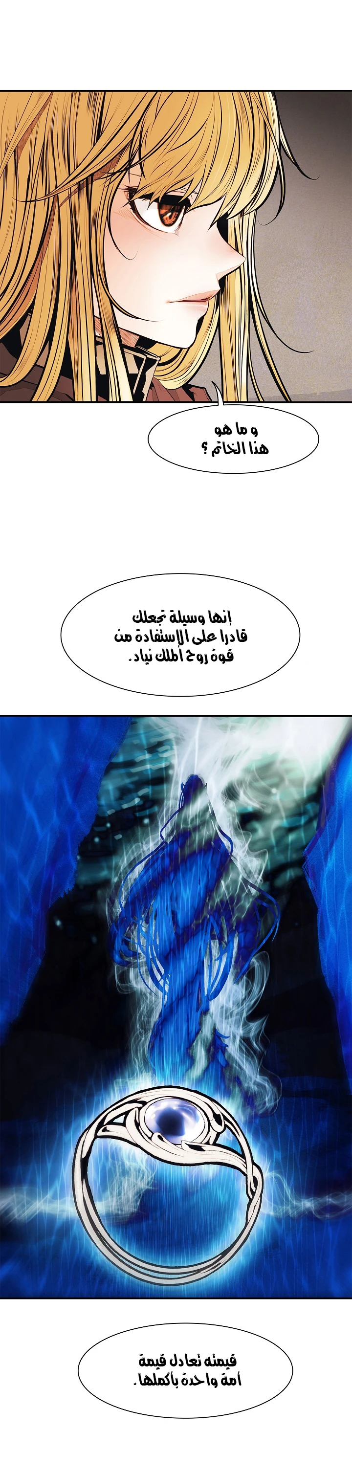 MookHyang - Dark Lady الفصل 37 — صفحة 32