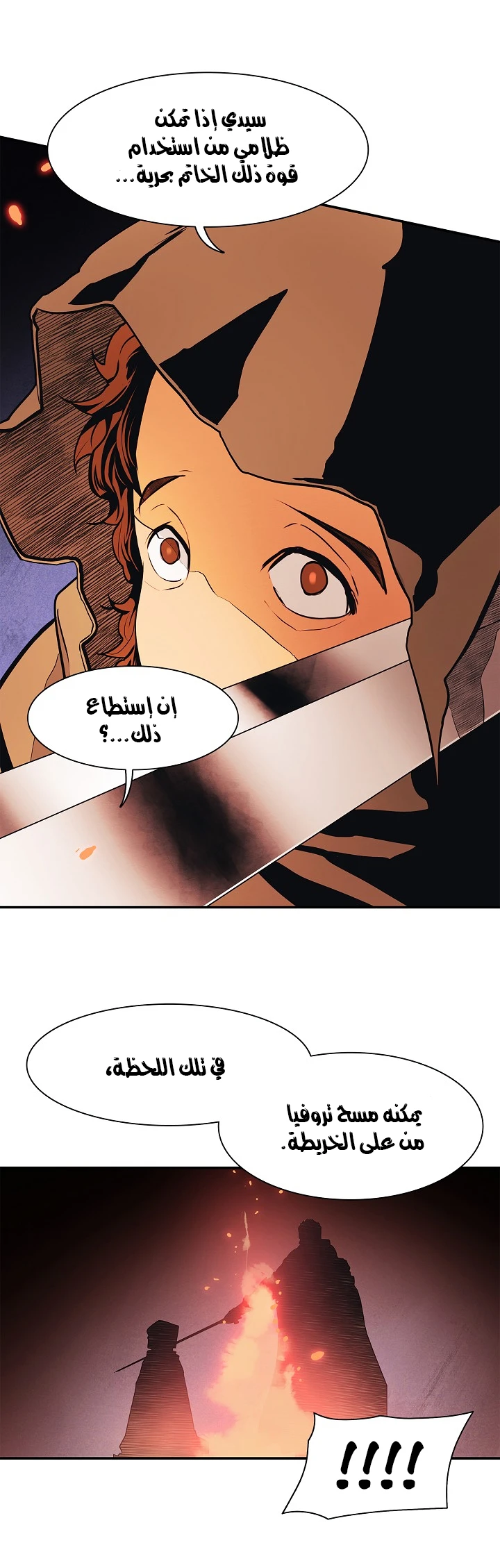 MookHyang - Dark Lady الفصل 37 — صفحة 40