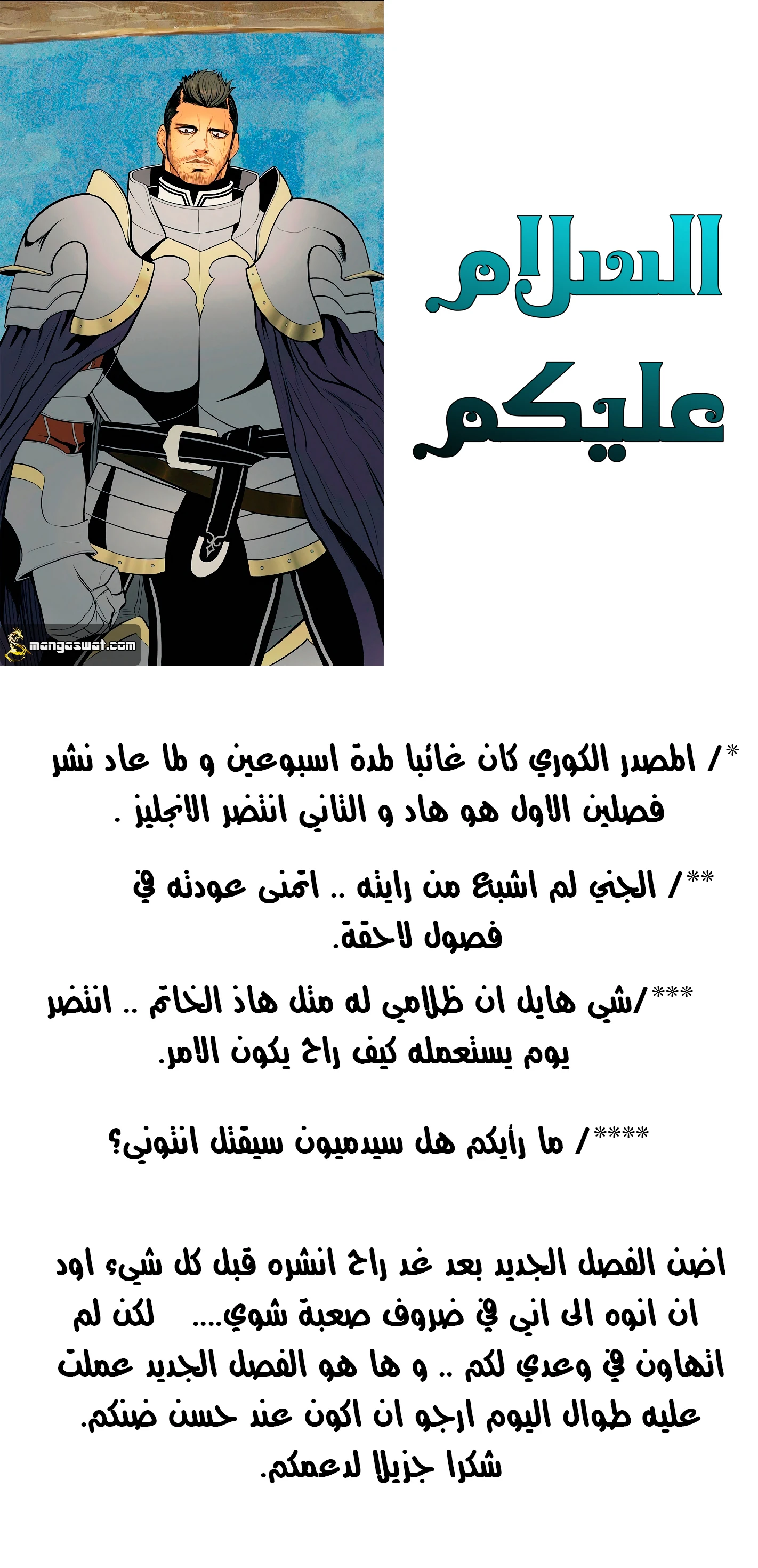 MookHyang - Dark Lady الفصل 37 — صفحة 49