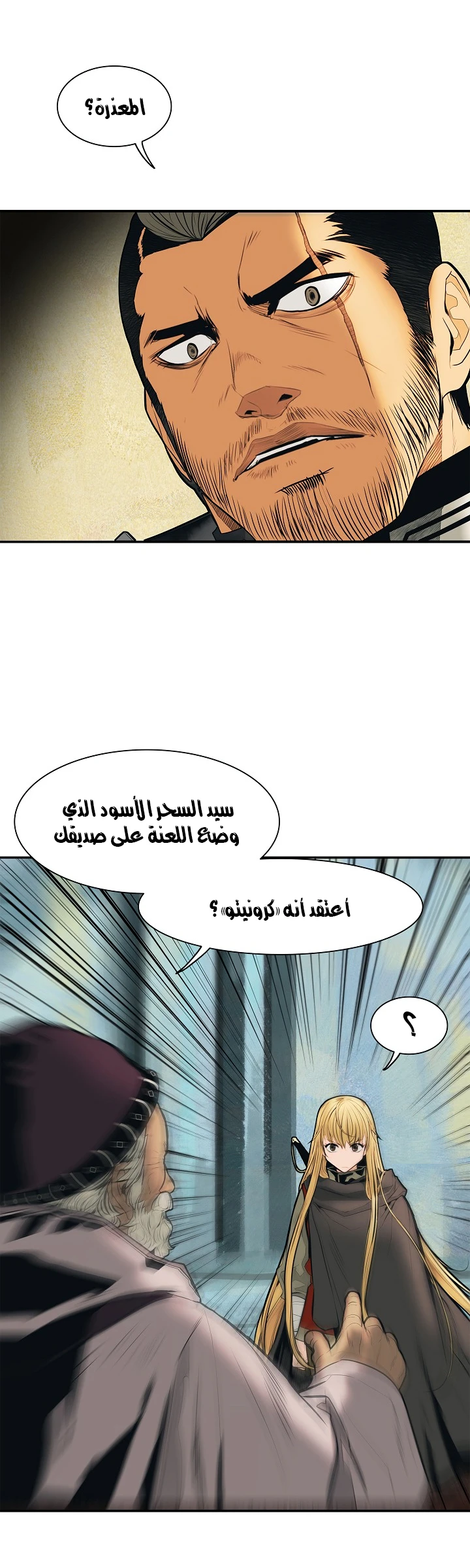 MookHyang - Dark Lady الفصل 38 — صفحة 14