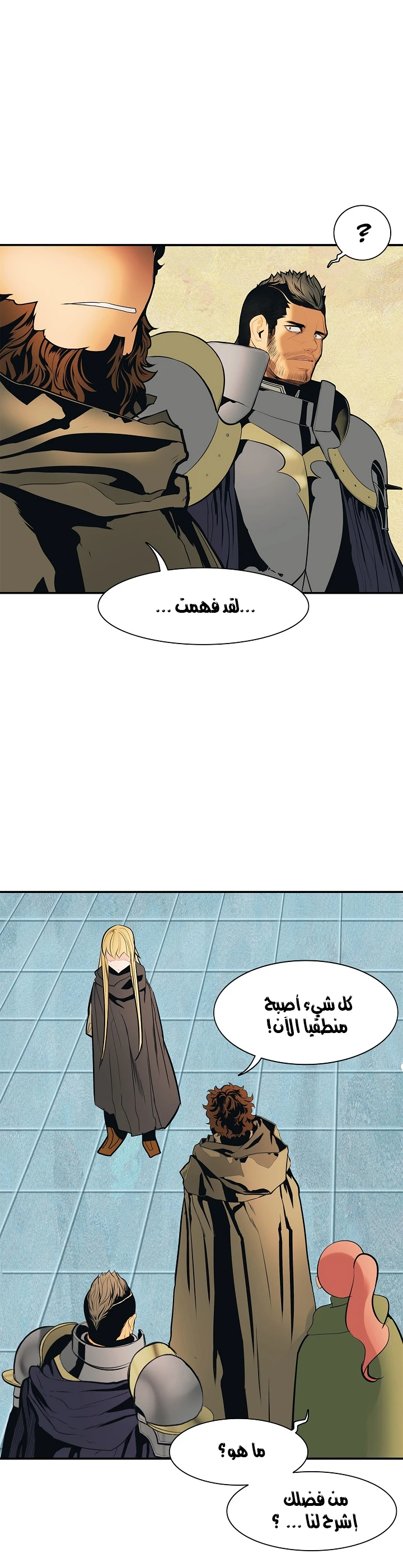 MookHyang - Dark Lady الفصل 38 — صفحة 15