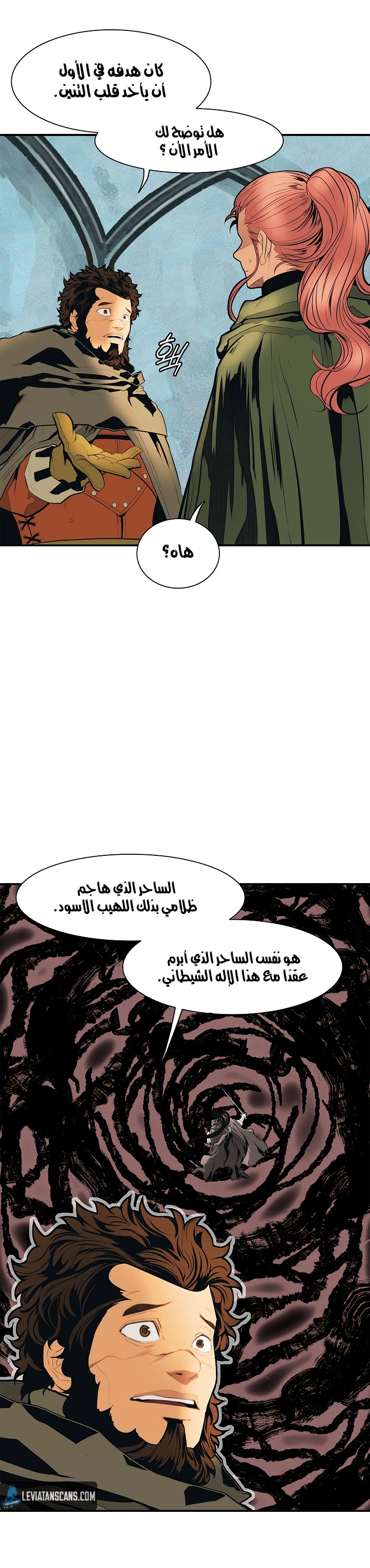 MookHyang - Dark Lady الفصل 38 — صفحة 16