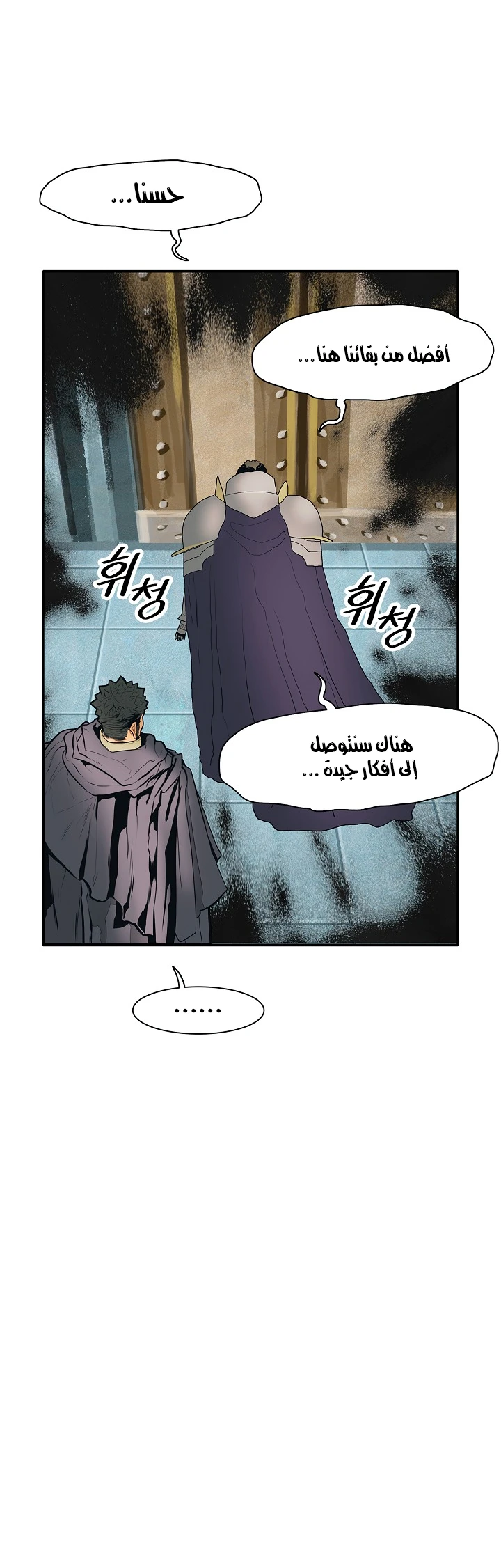 MookHyang - Dark Lady الفصل 38 — صفحة 20