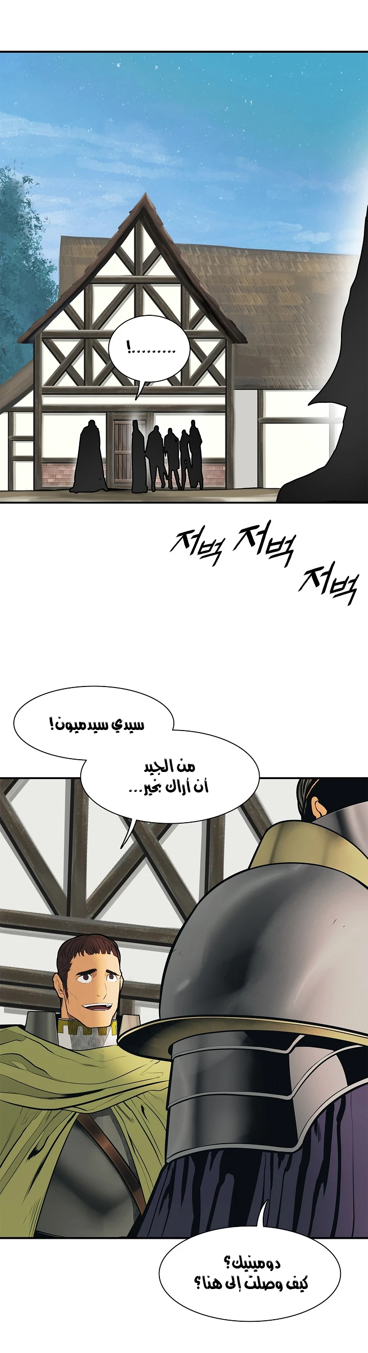 MookHyang - Dark Lady الفصل 38 — صفحة 21